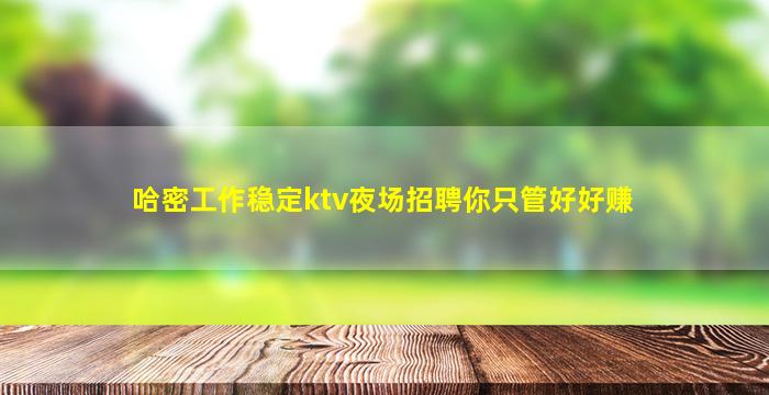 海南夜总会招聘